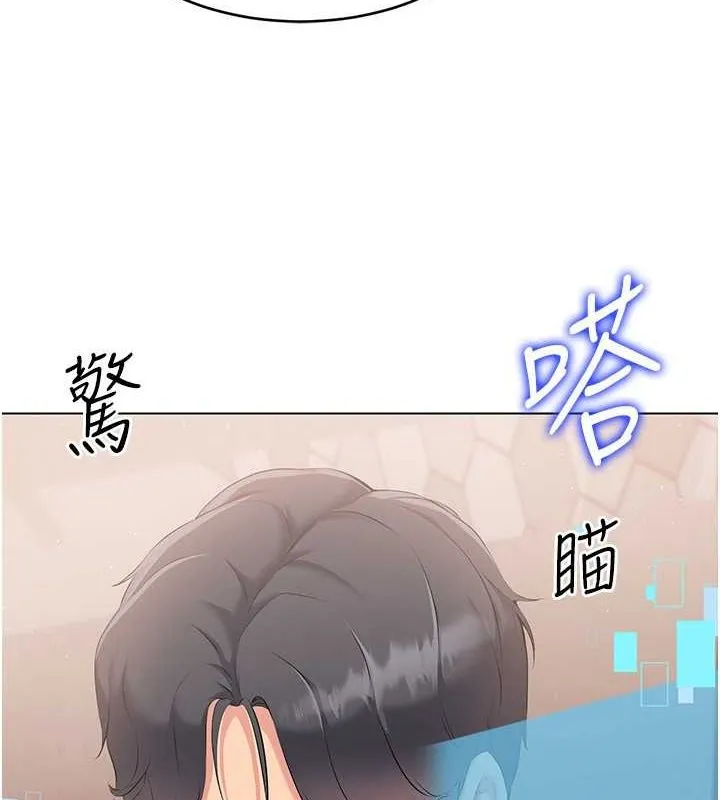 第19话-禁止使用能力? 86